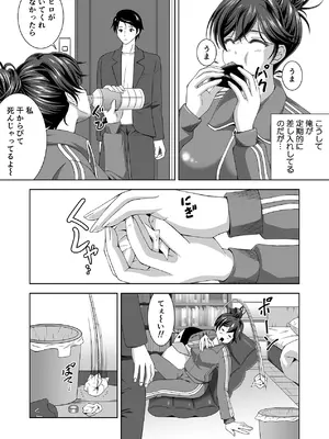 [MYTH (Hinata)] ニートの幼馴染みを世話する代わりに一発やらせてもらってます [DL版]_03_rxrt