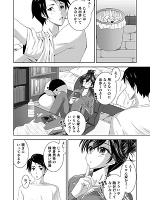 [MYTH (Hinata)] ニートの幼馴染みを世話する代わりに一発やらせてもらってます [DL版]_17_hqjs