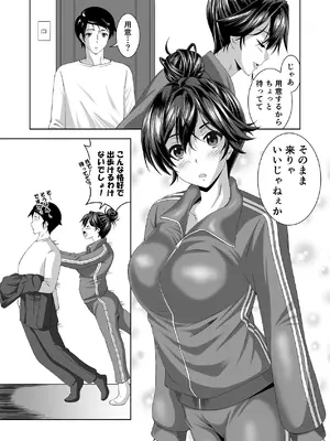 [MYTH (Hinata)] ニートの幼馴染みを世話する代わりに一発やらせてもらってます [DL版]_18_hmxh