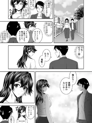 [MYTH (Hinata)] ニートの幼馴染みを世話する代わりに一発やらせてもらってます [DL版]_20_ntcv