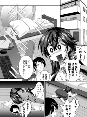 [MYTH (Hinata)] ニートの幼馴染みを世話する代わりに一発やらせてもらってます [DL版]_21_aunl