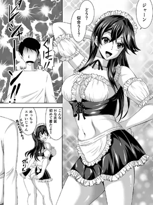 [MYTH (Hinata)] ニートの幼馴染みを世話する代わりに一発やらせてもらってます [DL版]_25_rjse