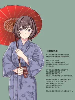 [Sage (りゅんぬ)] 女教師『亜里紗』略奪愛の代償 ‐NTR温泉旅館外伝‐ [DL版]_48_lsrq