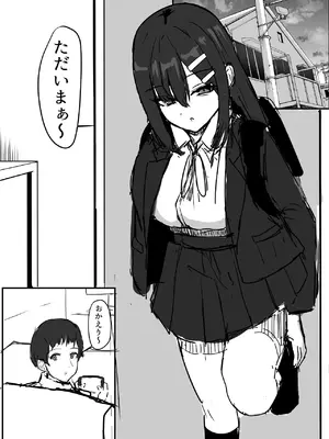 [jody-sub郎] 失恋した姉を妊娠させた話 [DL版]_02_jpmm