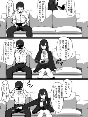 [jody-sub郎] 失恋した姉を妊娠させた話 [DL版]_03_qqca