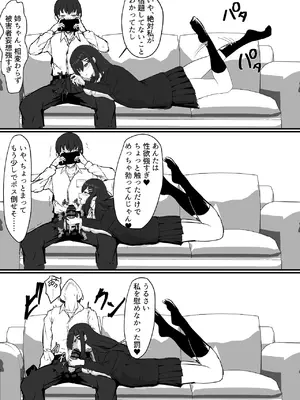 [jody-sub郎] 失恋した姉を妊娠させた話 [DL版]_04_wlsf