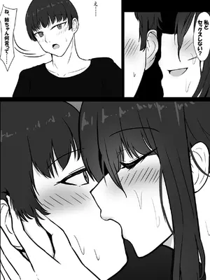 [jody-sub郎] 失恋した姉を妊娠させた話 [DL版]_13_yagi