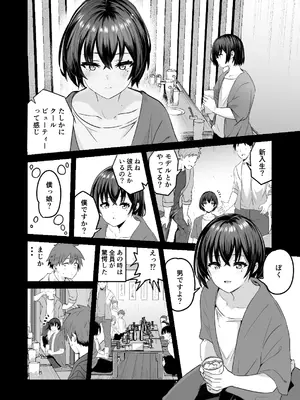 [kuretudenn] 僕、両性具有だから [DL版]_04_gqro