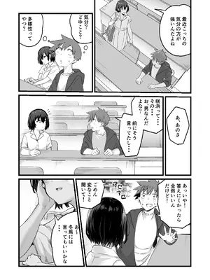 [kuretudenn] 僕、両性具有だから [DL版]_07_bocl