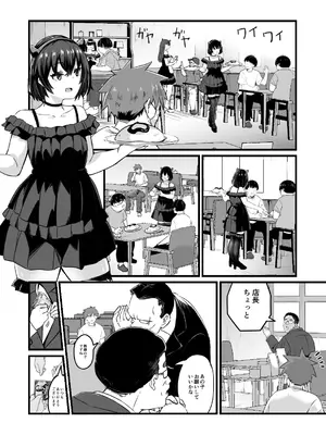 [kuretudenn] 僕、両性具有だから [DL版]_10_vbjx