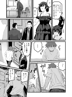 [kuretudenn] 僕、両性具有だから [DL版]_11_dxol