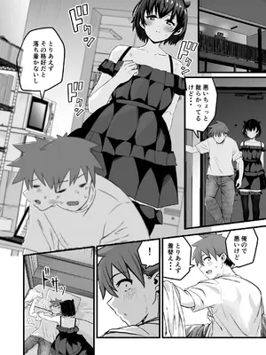 [kuretudenn] 僕、両性具有だから [DL版]_14_pwrj