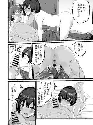 [kuretudenn] 僕、両性具有だから [DL版]_16_ummj