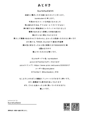 [kuretudenn] 僕、両性具有だから [DL版]_26_aspm