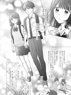 [sk] 好きな人と一緒 [DL版]_006_toax