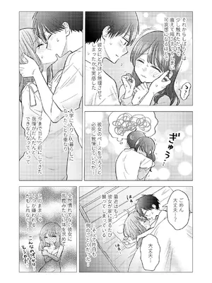 [sk] 好きな人と一緒 [DL版]_007_qmqg