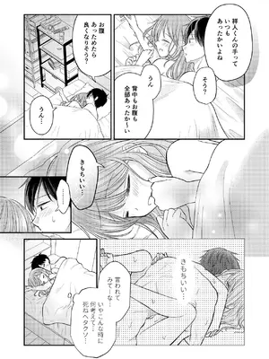 [sk] 好きな人と一緒 [DL版]_025_yxox