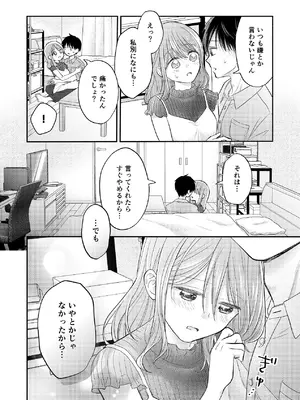 [sk] 好きな人と一緒 [DL版]_032_tsaf