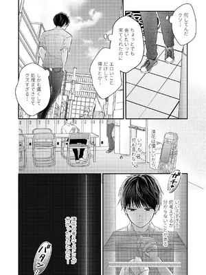 [sk] 好きな人と一緒 [DL版]_034_indt