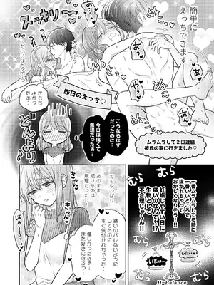 [sk] 好きな人と一緒 [DL版]_038_nlrh