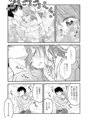 [sk] 好きな人と一緒 [DL版]_065_nble