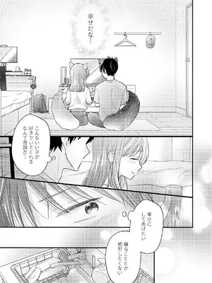 [sk] 好きな人と一緒 [DL版]_069_xbee