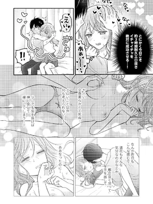 [sk] 好きな人と一緒 [DL版]_072_faqf