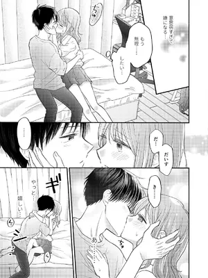 [sk] 好きな人と一緒 [DL版]_073_cykk