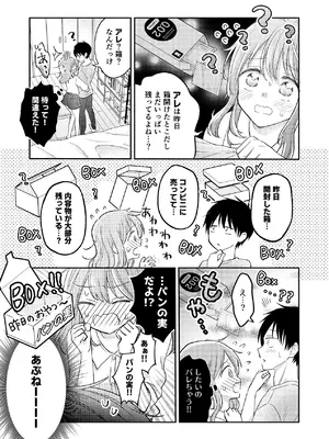 [sk] 好きな人と一緒 [DL版]_075_ugfd