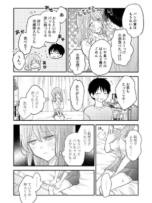 [sk] 好きな人と一緒 [DL版]_076_jjvw