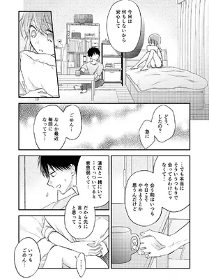 [sk] 好きな人と一緒 [DL版]_081_bvtt