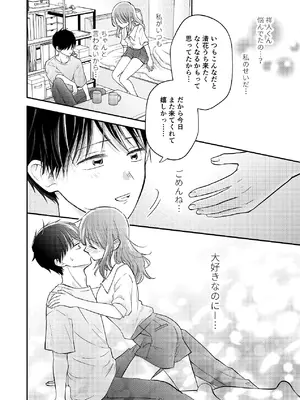 [sk] 好きな人と一緒 [DL版]_082_ytgb