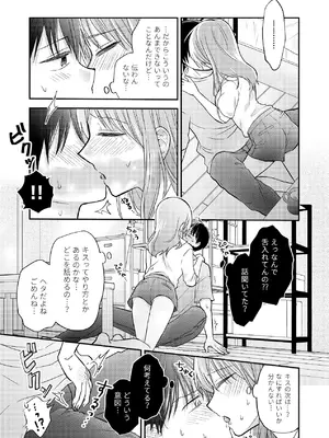 [sk] 好きな人と一緒 [DL版]_083_wmma