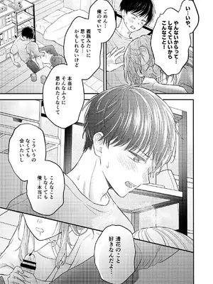 [sk] 好きな人と一緒 [DL版]_085_wnpg