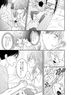 [sk] 好きな人と一緒 [DL版]_089_luix