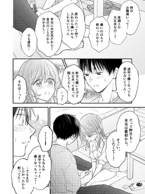 [sk] 好きな人と一緒 [DL版]_090_tcld