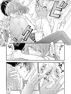 [sk] 好きな人と一緒 [DL版]_095_weia