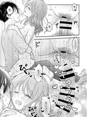 [sk] 好きな人と一緒 [DL版]_103_qvag