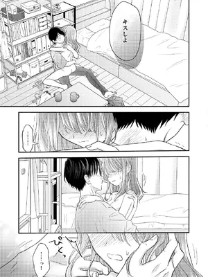 [sk] 好きな人と一緒 [DL版]_109_wbjv