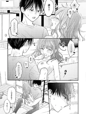 [sk] 好きな人と一緒 [DL版]_119_dwrv