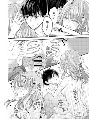 [sk] 好きな人と一緒 [DL版]_122_bvmw