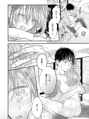 [sk] 好きな人と一緒 [DL版]_124_brpm