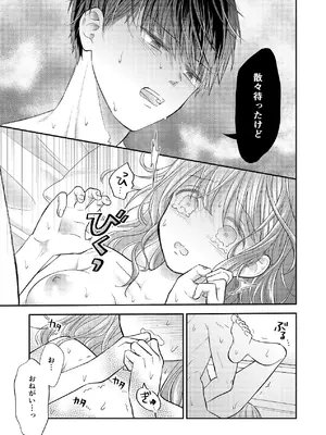 [sk] 好きな人と一緒 [DL版]_133_pmcg