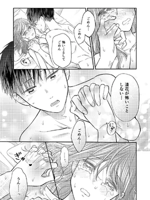 [sk] 好きな人と一緒 [DL版]_135_snlh