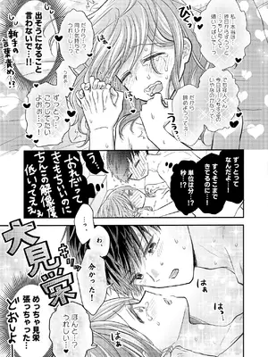 [sk] 好きな人と一緒 [DL版]_143_ccny