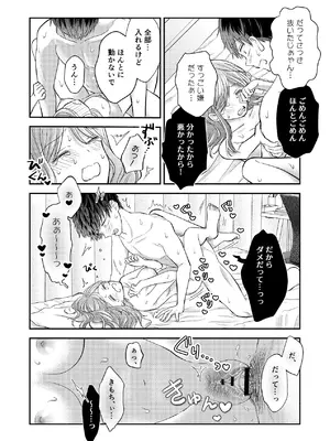 [sk] 好きな人と一緒 [DL版]_146_sfwc