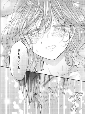 [sk] 好きな人と一緒 [DL版]_150_axcj