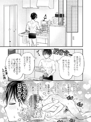 [sk] 好きな人と一緒 [DL版]_167_cahd