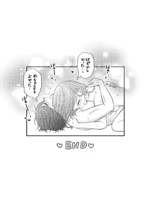 [sk] 好きな人と一緒 [DL版]_173_ojff