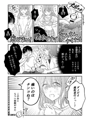 [sk] 好きな人と一緒 [DL版]_180_vyde